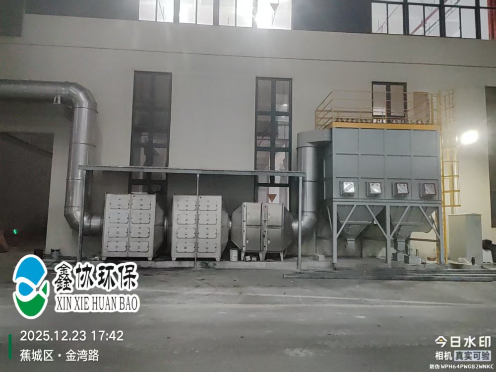 电池安全实验废气处理设备